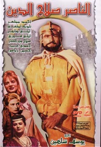 حصريا تحميل الفلم تاريخي الناصر صلاح الدين